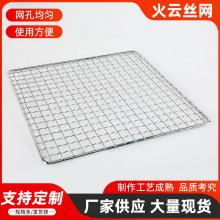 烧烤网304不锈钢烧烤铁丝网格烧烤用具烤肉网加粗长方形烤网网片
