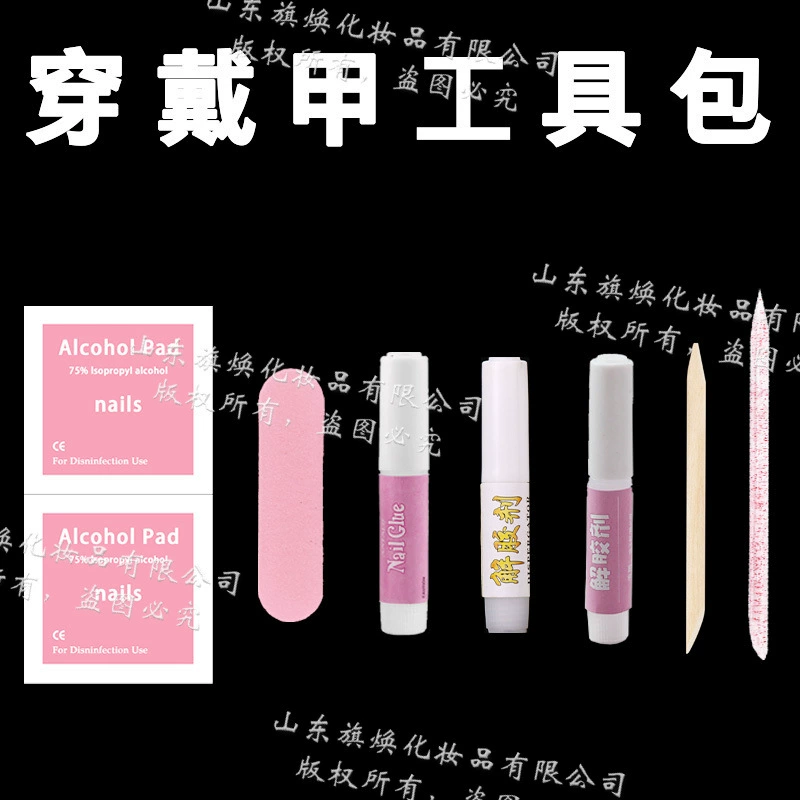 Ношение комплекта для ногтей Маникюрный материал пакет небольшой протирки желе клей разлагающий клей деревянная палка для снятия брони портативный набор