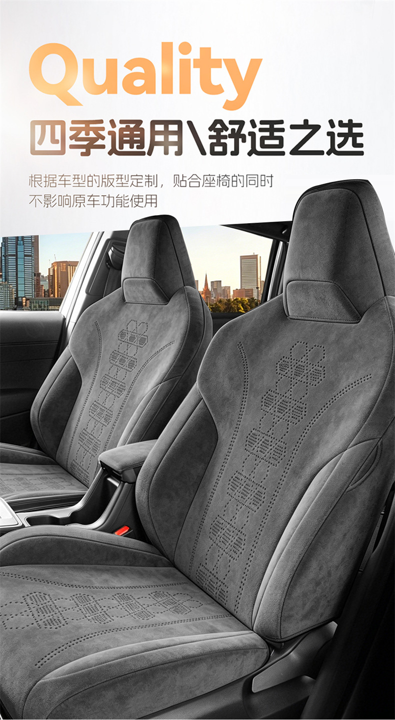 Suitable for 2026 Toyota Rav4, Frontlander, Wildlander, Corolla, and Rav4 Cross Special Suede Seat Covers