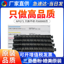 �����ڼ���NPG-71�ۺ� C5535̼��5550 5560��ӡ��ī��ī��G71��Ͳ