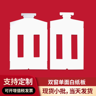 Shirt Double-Window Single-Sided White Cardboard I-Shaped Double-Sided White Cardboard Shirt Packaging Hard Paper Thickened and Durable