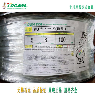 �ձ�TOGAWAʮ��PU���͸����ӿՉ��Cܛ���L��6*4 8*5