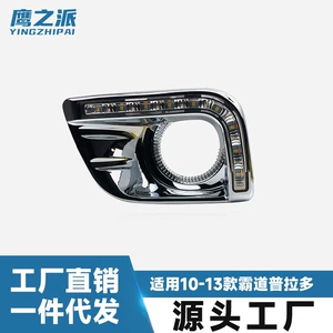 Toyota Prado 10-14 üçün ağ, sarı, mavi gündüz işıqları, duman işığı çərçivəsi