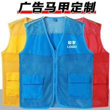 夏季透气工装背心志愿者马甲定制logo活动公益党员工作服印字