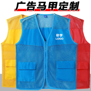 Summer Breathable Tooling Vest Volunteers Vest Custom logo Activity Public Welfare Party Member Work Clothes Printing