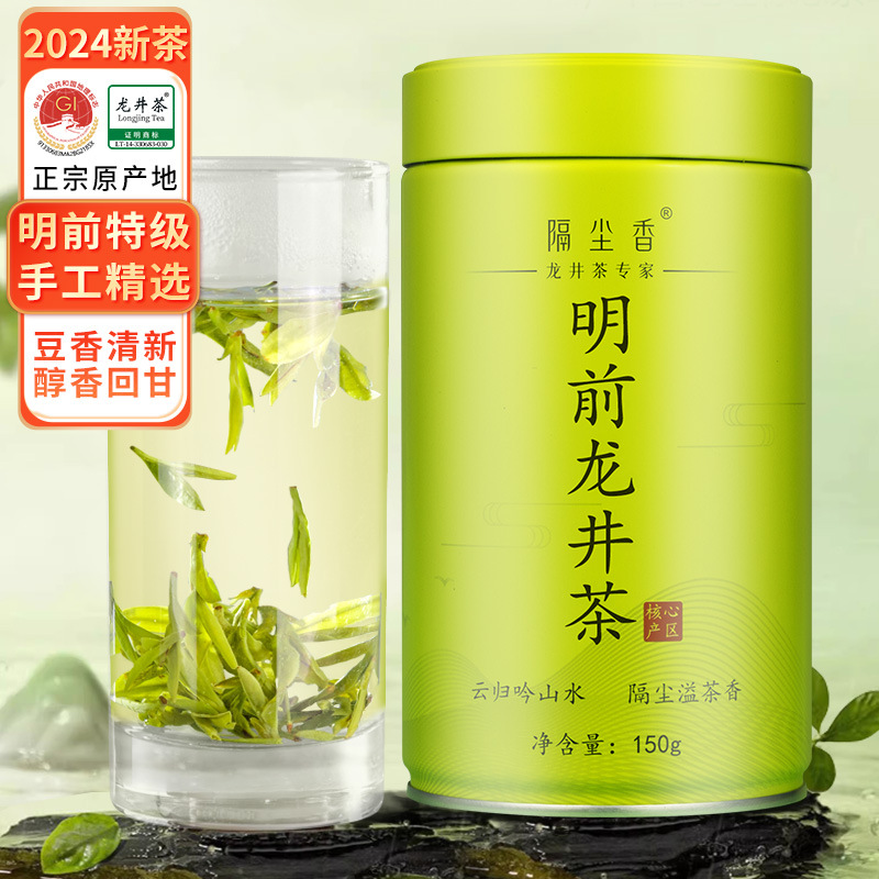 2024新茶明前豆香龙井春茶特级茶叶自己喝绿茶罐装150g龙井茶批发