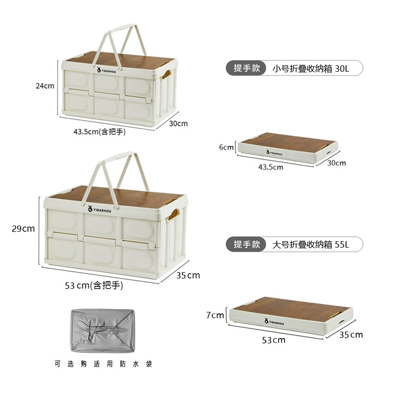 Foldable Storage Box, Handheld Collapsible Organizer, Auto & Camping, 28–55 L, with Handle