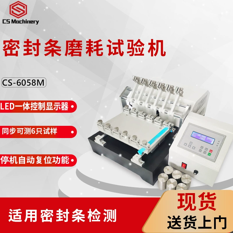 Уплотнительная лента с направляющей канавкой, износостойкая испытательная машина для автомобильных дверей и окон, уплотнительная лента для багажа, износостойкий тестер, резиновое истирание