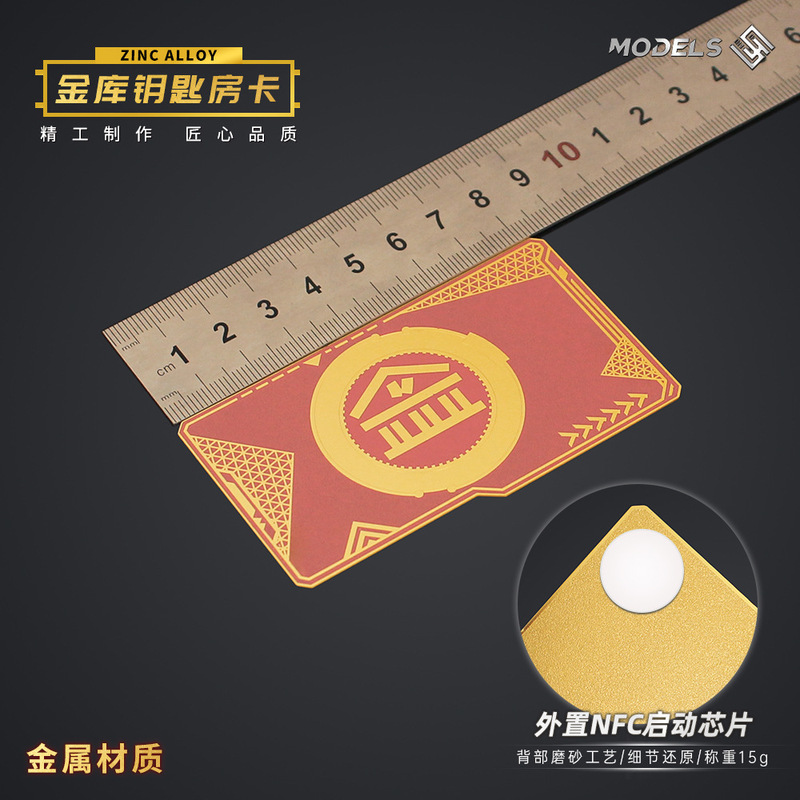 吃鸡卡启动卡 金库钥匙房卡外置NFC启动芯片游戏金属弹卡玩具道具|undefined