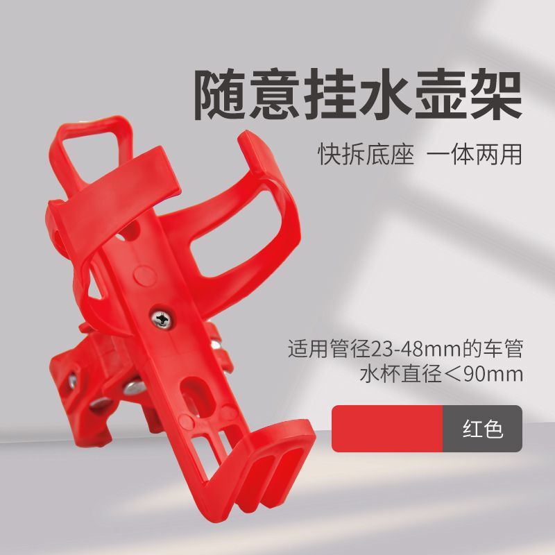 自行车水壶架免打孔随意挂通用型山地车水杯架摩托装水架单车配件|undefined
