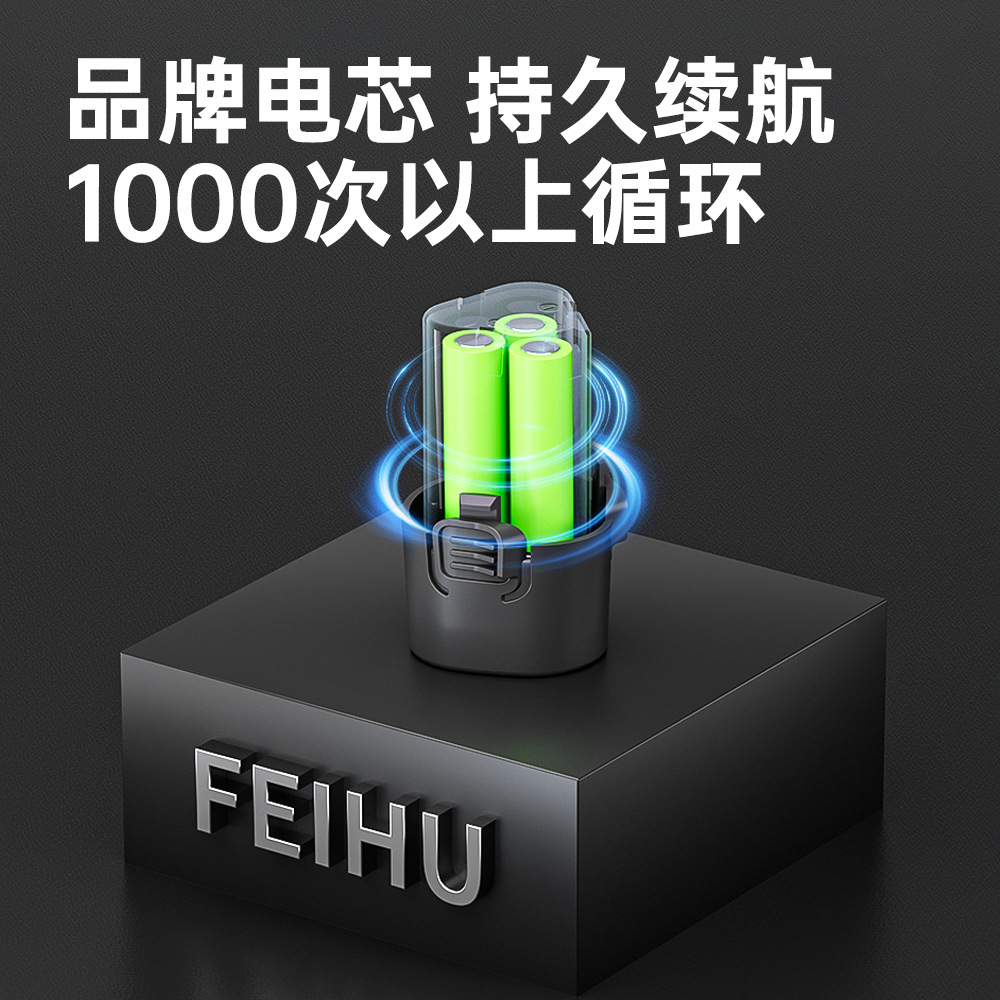 Feihu 12V multifuncional perforador eléctrico doméstico perforador eléctrico de litio de alta potencia inalámbrico recargable herramienta eléctrica