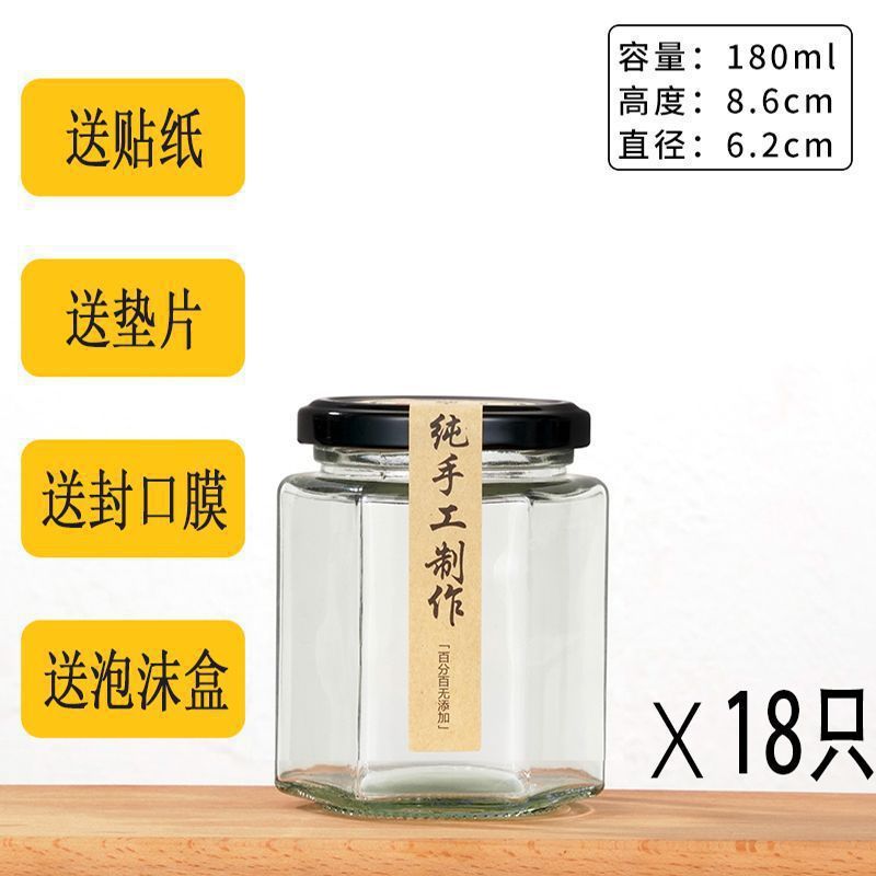 六棱玻璃罐密封食品级小带盖空一斤柠檬膏蜂蜜辣椒果酱瓶子|undefined