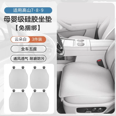 Suitable for Wei Brand Gaoshan: Modelə uyğun (Original) oturacaq örtükləri - front-2-rowspack-of-four-yunduo-white-no-specifications