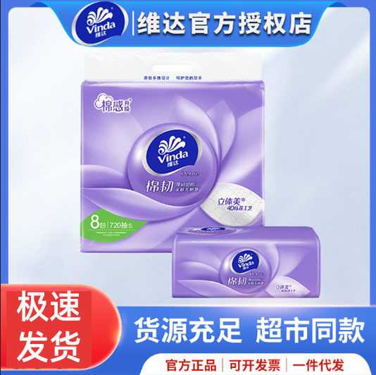 Vinda Tissue Paper, Cotton-Like, Durable, Three-Dimensional Beauty Tissue, Size S, 3-Ply, 90 Sheets, Household Facial Tissue, Napkin Paper Vinda Tissue Paper, Cotton-Like, Durable, Three-Dimensional Beauty Tissue, Size S, 3-Ply, 90 Sheets, Household Facial Tissue, Napkin Paper
