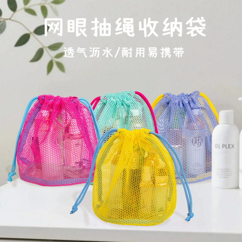 新しいドーパミン巾着化粧品バッグポータブルメッシュバンドルポケット排水収納袋旅行用トイレタリーバッグメッシュバッグ|undefined