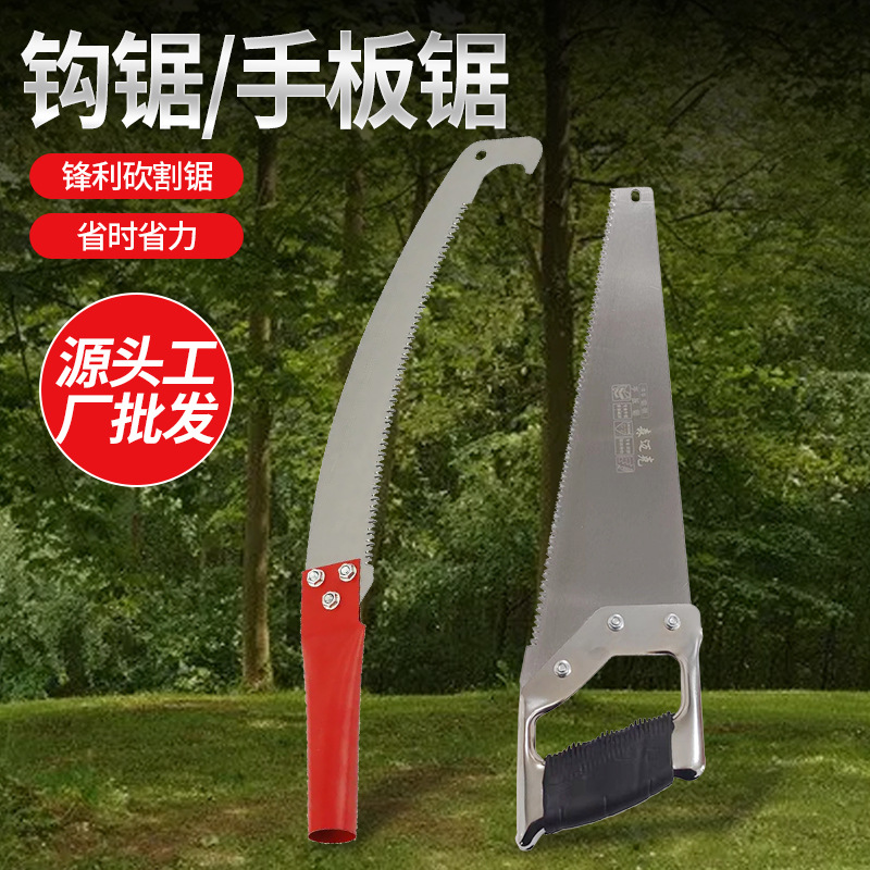 手工锯单钩铁把弯钩锯磨齿园林果树修枝锯锰钢手工锯子木据伐木锯