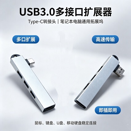 hubusb docking station Type-C three-in-one laptop splitter elbow USB3.0 multi-port expander