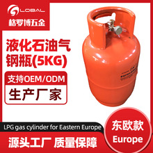 �|�W5KGҺ���⃦����yLPG�ƿ�����mú���lpg cylinder