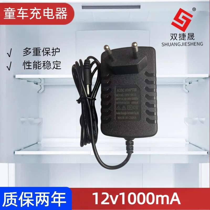 12v1000mA欧规CE认证儿童童车电动汽车摩托车充电器 蓄电池铅酸电