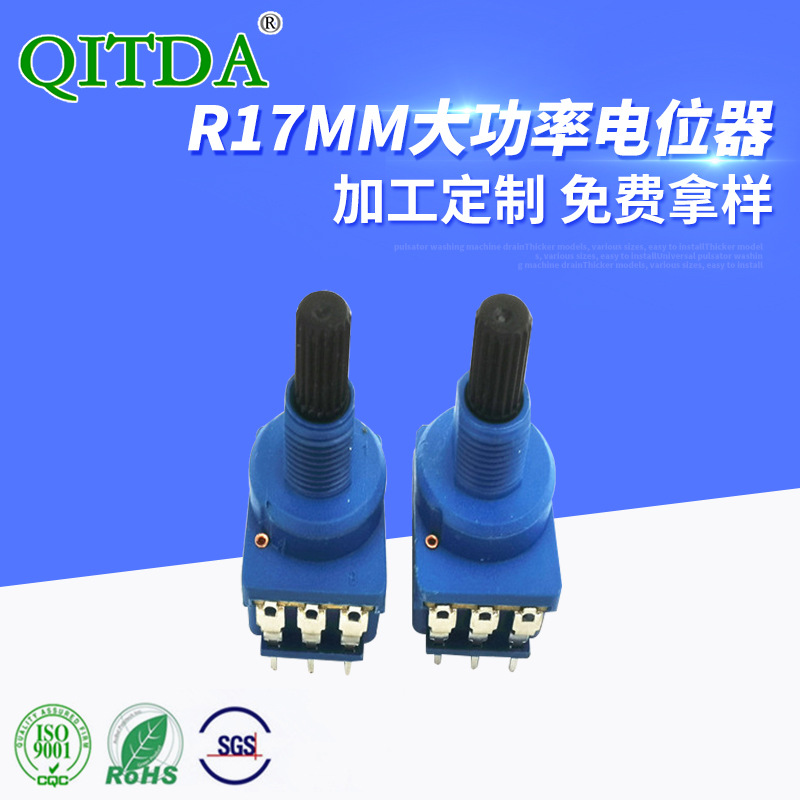 R17MM大功率电位器可调电位器旋转开关电位器按压开关仪器 机械用