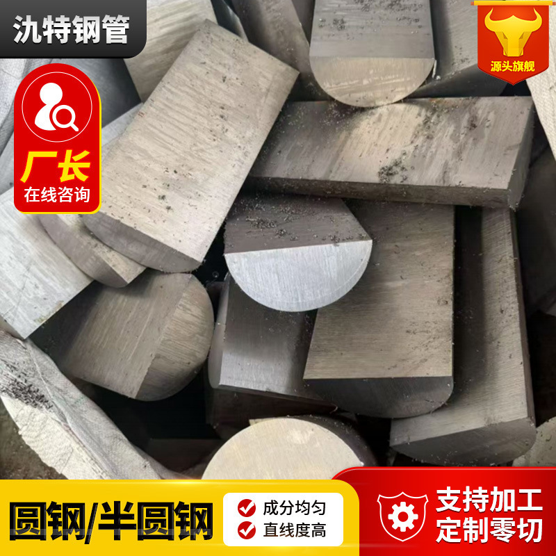 20 # Semicircular Steel Q355B Q235B Cold-Drawn Solid Semicircular Bar, Cut-To-Length, Hot-Rolled Semicircular Steel for Shipbuilding at Construction Sites 20 # Semicircular Steel Q355B Q235B Cold-Drawn Solid Semicircular Bar, Cut-To-Length, Hot-Rolled Semicircular Steel for Shipbuilding at Construction Sites