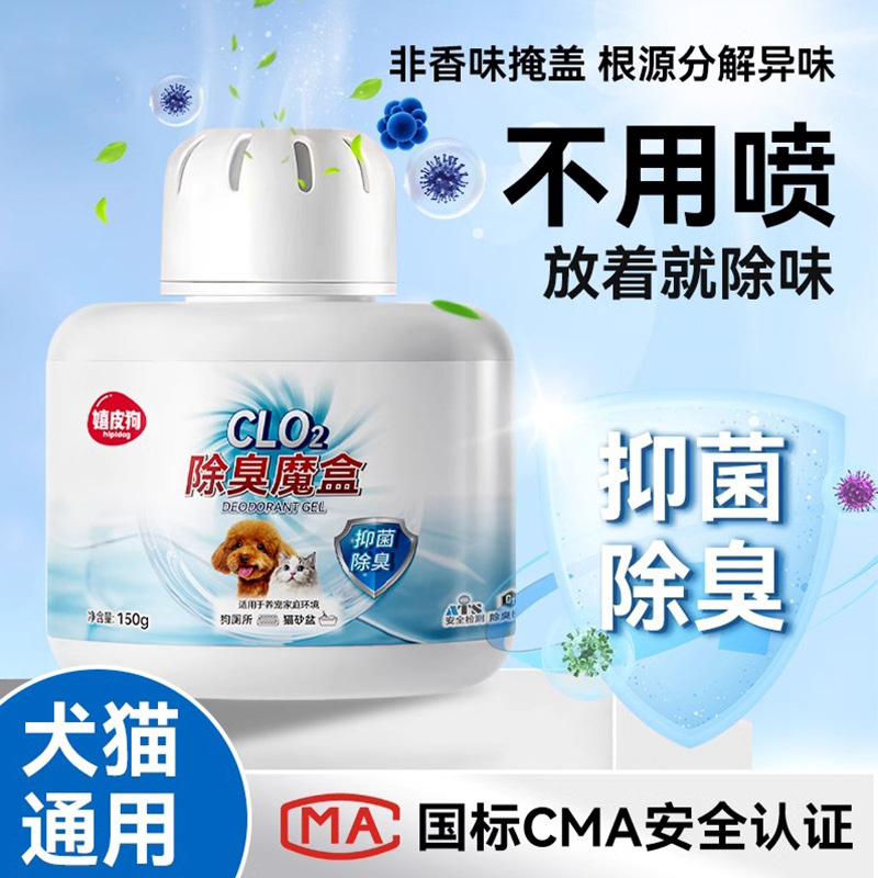 Mascota perro gato desodorante interior hogar aromaterapia orina desodorante esterilización desodorante ambientador