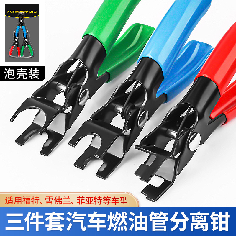 汽车水管燃油管线分离钳空调管路气管卡扣拆卸剥皮管工具剥线钳子