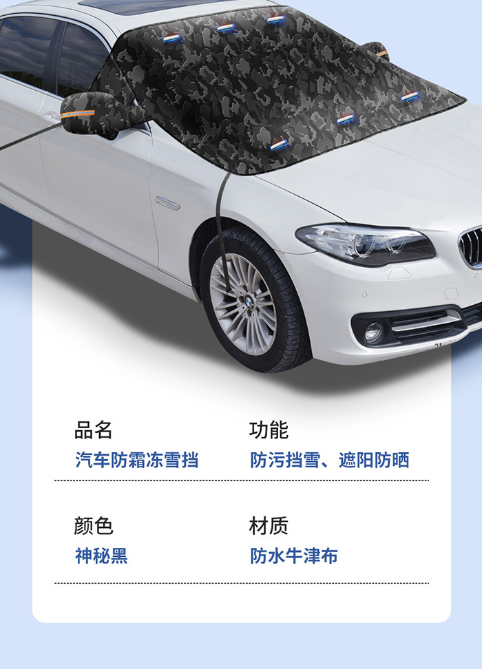 Cross-border best-selling car snow cover made of Oxford fabric, magnetic snow cover, anti-snow and anti-freeze half-cover car cover for car front windshield
