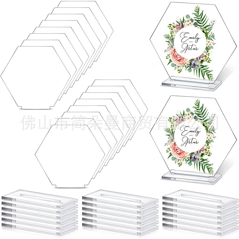 透明亚克力婚礼六边形餐桌牌婚礼宾客席位牌派对座位牌餐桌号码牌