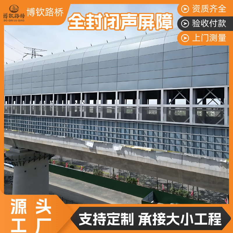 高架橋用完全密閉遮音バリア、外環状道路騒音低減専用、耐火A級、耐風圧モジュール組立|undefined