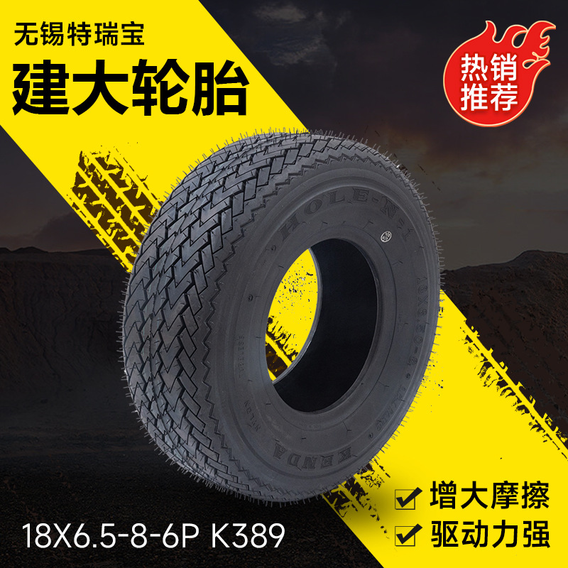 建大轮胎18X6.5-8-6P K389