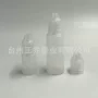 半透明15ml内塞塑料瓶色素