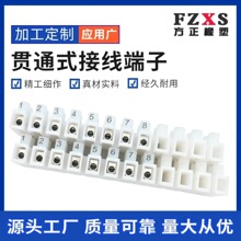 接线端子12位端子座KP3-8P带压片阻燃尼龙工业连接器工业级