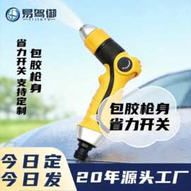 塑料水枪拇指开关手推式洗车水枪包胶短枪园林喷头