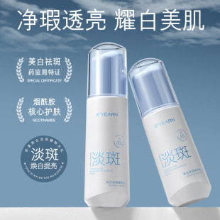 Yiyang Niacinamide Essence Water Cream Whitening, Spot Fading, Brightening, Skin Color Staying Up Late Antioxidant, Deyellowing, Hydrating and Moisturizing genuine goods