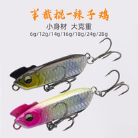 半截棍辣子鸡沉水铅笔路亚饵套装一口闷颤沉水型铅笔缓沉翘嘴假饵