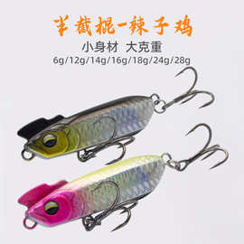 半截棍辣子鸡沉水铅笔路亚饵套装一口闷颤沉水型铅笔缓沉翘嘴假饵