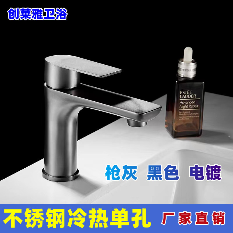 Stainless steel faucet household hot and cold water wash basin faucet wash basin toilet wash basin faucet