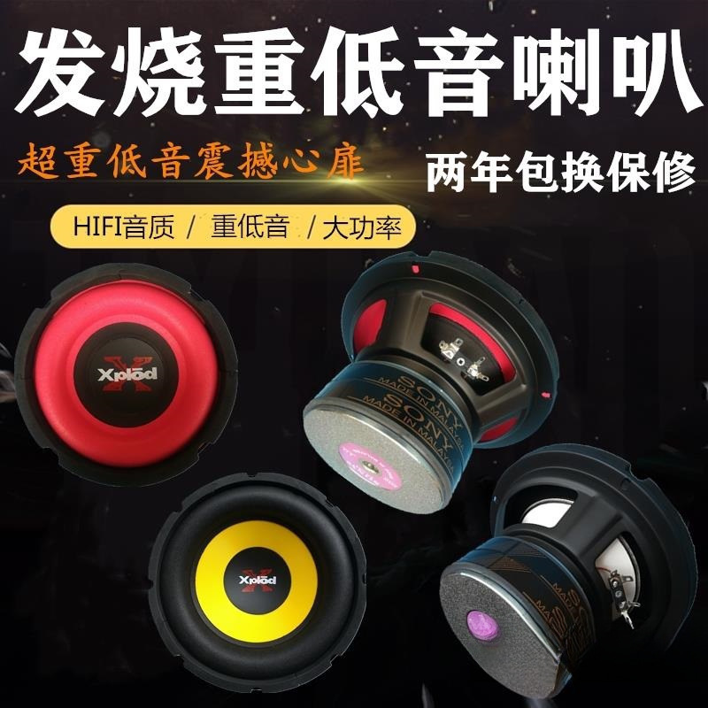 6.5-inch, 7-inch, 8-inch 10inch 12inch dual-magnet long-stroke subwoofer speaker