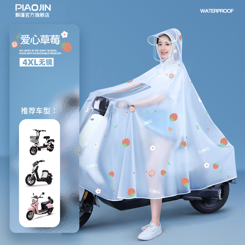 雨衣电动电瓶自行车长款全身防暴雨女款时尚加厚加大骑行专用雨披|undefined
