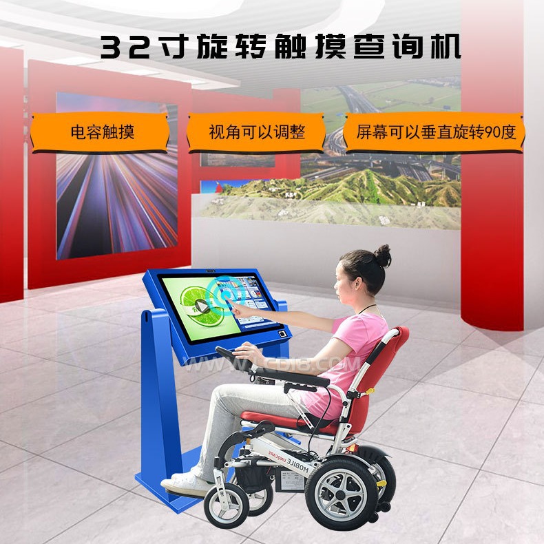 32寸旋转触摸查询机残疾人专用高清显示二维码扫描自助查询信息亭