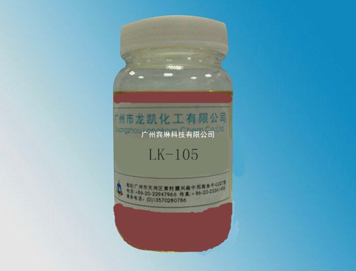 钛酸酯偶联剂LK-105（61417-49-0）钛酸酯偶联剂默认项液体交联剂