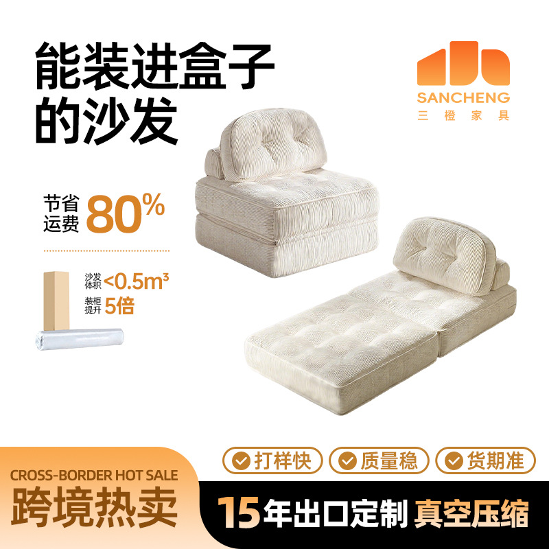 Amazon explosión esponja compresión sofá cama meandruño sofá de piso individual vacío bolsa de bobina sin instalación