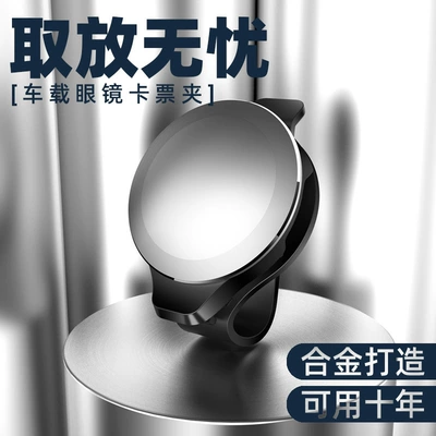 Car Glasses Clip Multifunctional: Car Glasses Clip/Bill Clip