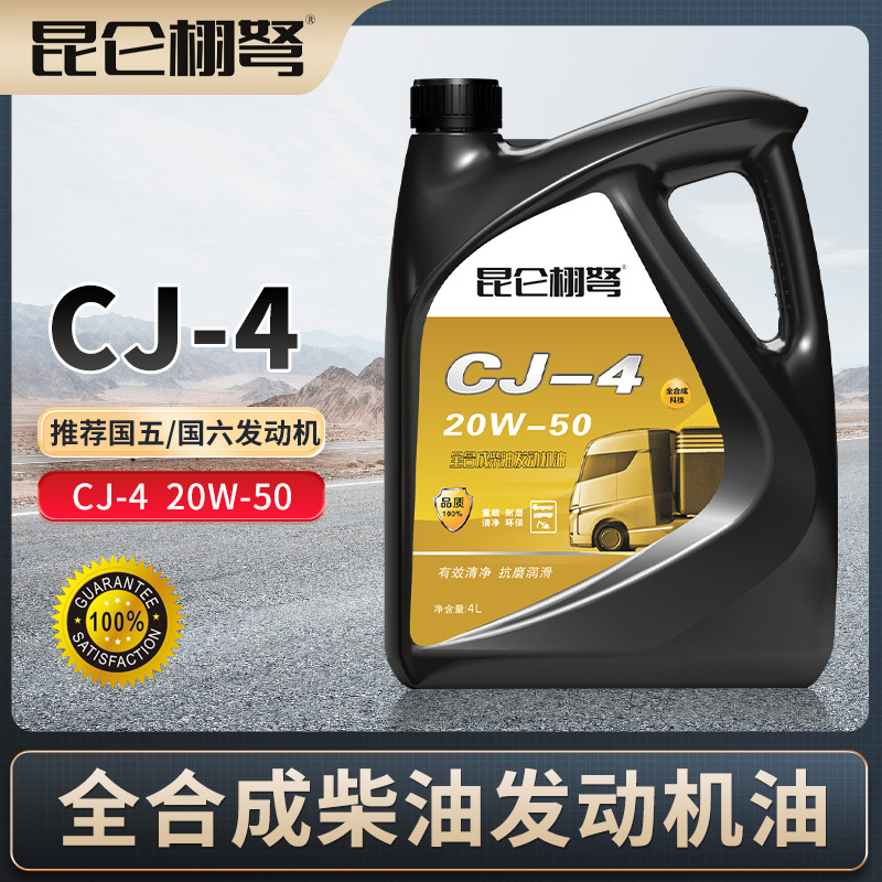 Tiller Yuchai Engine Truck — Yuchai Diesel Engine Oil - cj-4-20w-50-4-liters-default