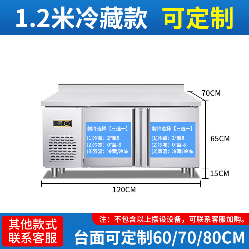 Mesa refrigerada de mantenimiento fresco plana comercial 1,5 m 1,8 m refrigerador congelador cocina leche tienda de té consola