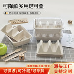 一次性纸浆塔可盒双格墨西哥玉米饼taco架带盖可降解两格taco架