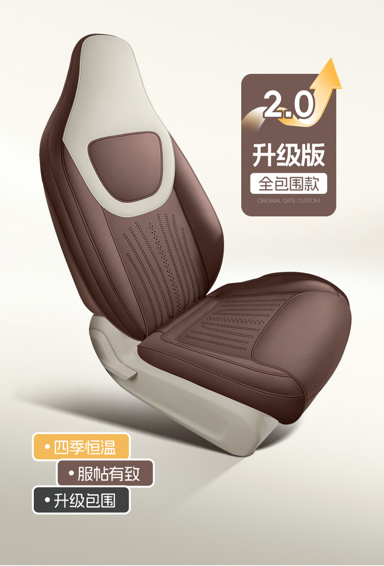 Wuling Binguo Special Suede Leather Seat Cover, Four-Season Universal Seat Cushion Cover, Fully Enclosed Car Interior Decoration Car Seat Cushion