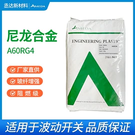 PA46;PPA;其他工程塑料