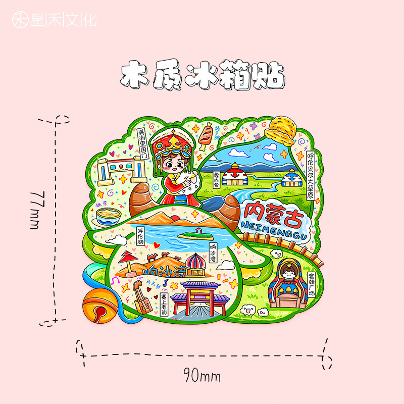 厂家现货创意朋友圈金属木质内蒙古冰箱贴地标建筑景区特色纪念品|undefined